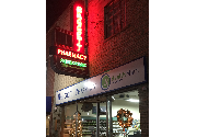 Pharmacy Image